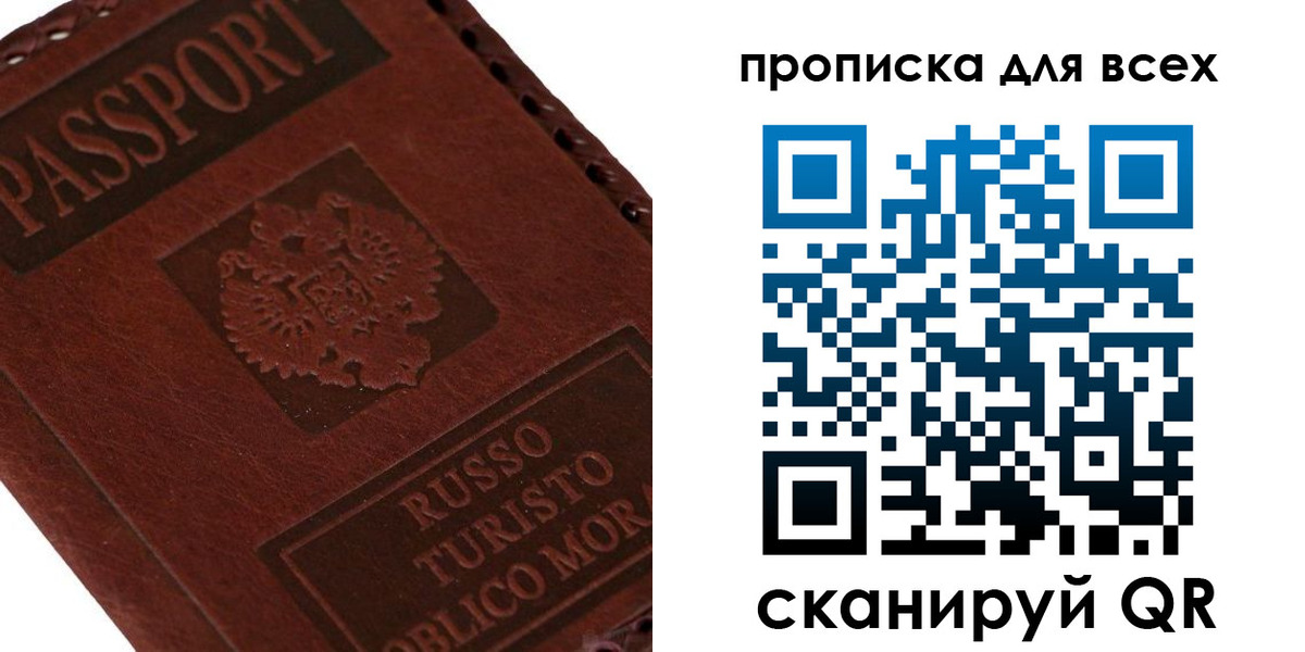 купить прописку в Ессентуках